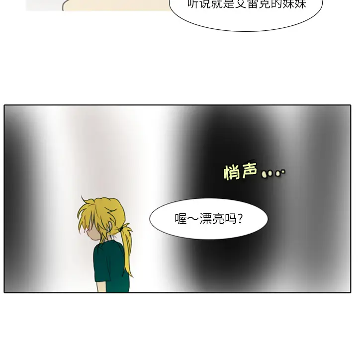 反派和他的小跟班[顶通]韩漫全集-第 2 话无删减无遮挡章节图片 