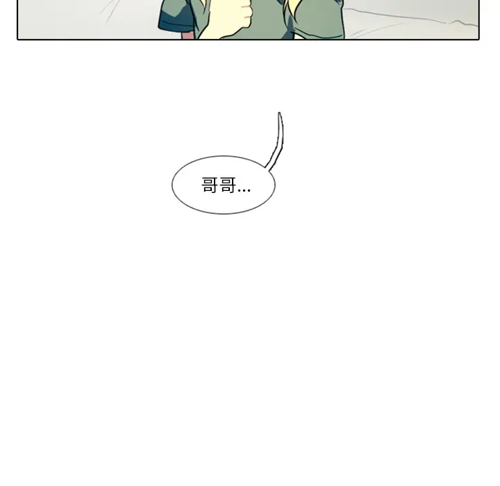 反派和他的小跟班[顶通]韩漫全集-第 2 话无删减无遮挡章节图片 