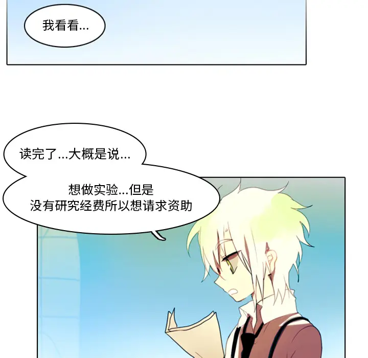 反派和他的小跟班[顶通]韩漫全集-第 2 话无删减无遮挡章节图片 