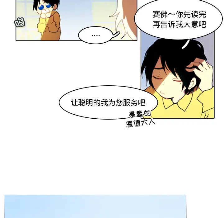 反派和他的小跟班[顶通]韩漫全集-第 2 话无删减无遮挡章节图片 