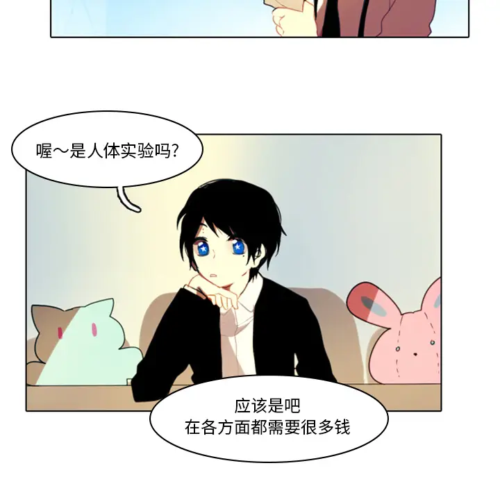 反派和他的小跟班[顶通]韩漫全集-第 2 话无删减无遮挡章节图片 