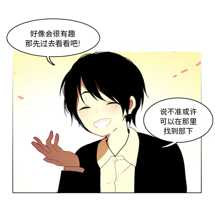 反派和他的小跟班[顶通]韩漫全集-第 2 话无删减无遮挡章节图片 