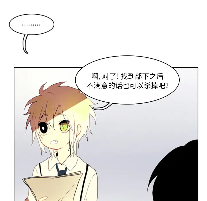 反派和他的小跟班[顶通]韩漫全集-第 2 话无删减无遮挡章节图片 