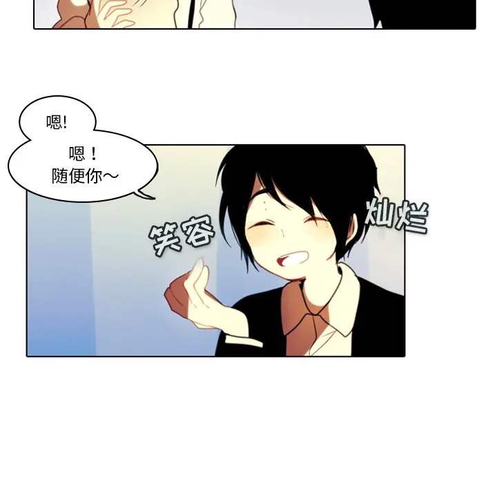 反派和他的小跟班[顶通]韩漫全集-第 2 话无删减无遮挡章节图片 