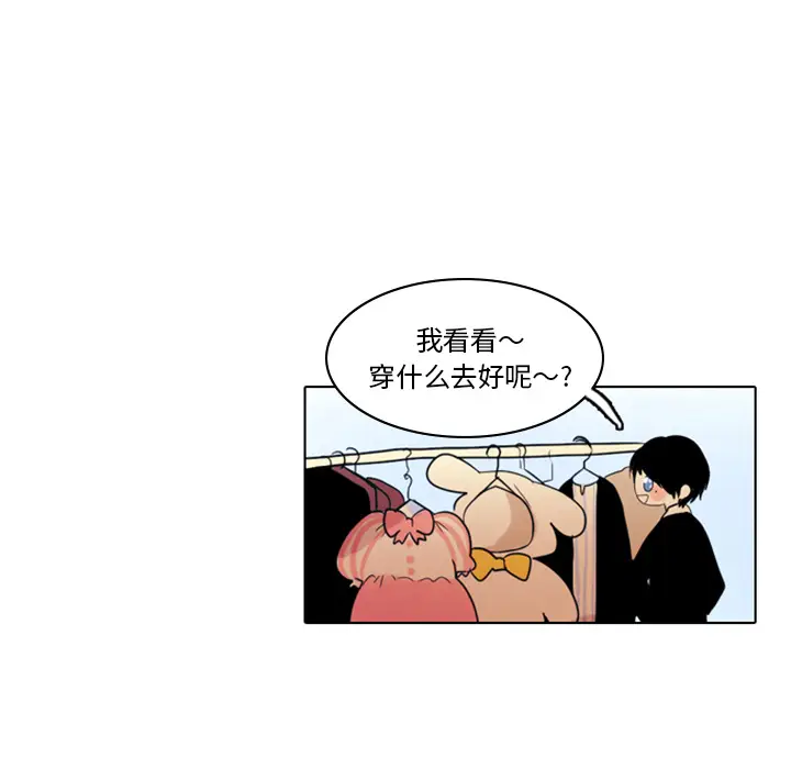 反派和他的小跟班[顶通]韩漫全集-第 2 话无删减无遮挡章节图片 