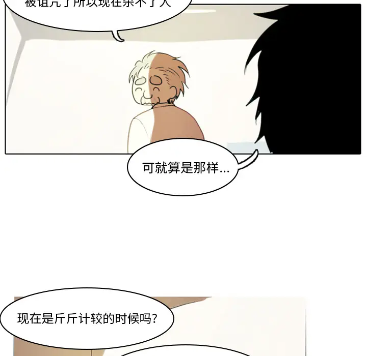 反派和他的小跟班[顶通]韩漫全集-第 2 话无删减无遮挡章节图片 