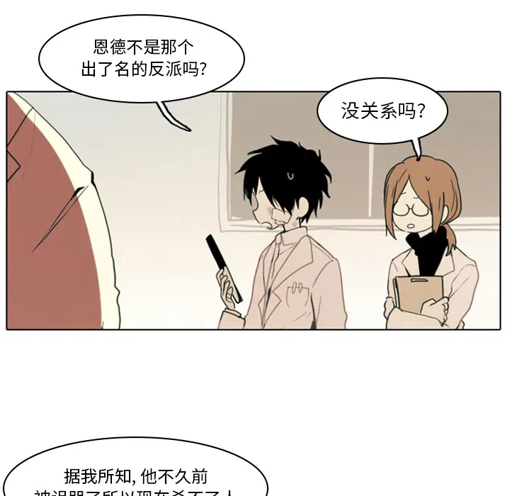 反派和他的小跟班[顶通]韩漫全集-第 2 话无删减无遮挡章节图片 