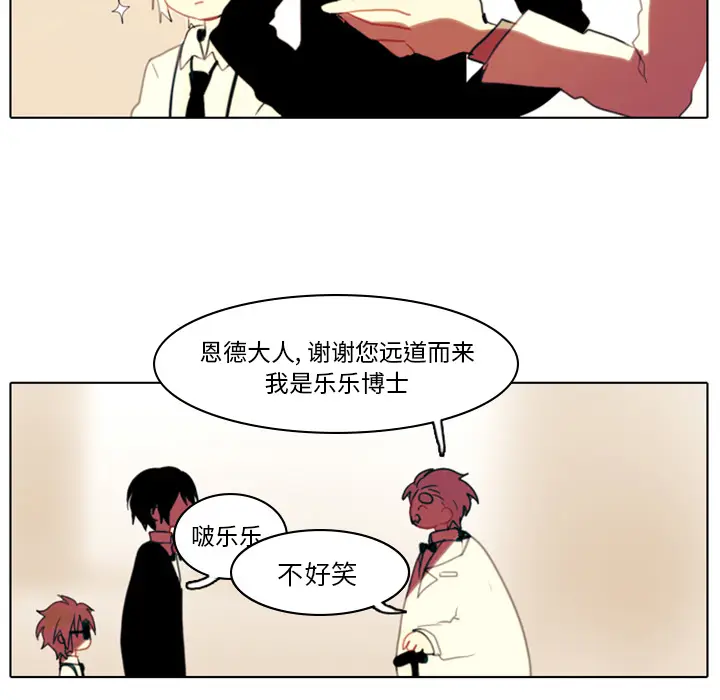 反派和他的小跟班[顶通]韩漫全集-第 2 话无删减无遮挡章节图片 