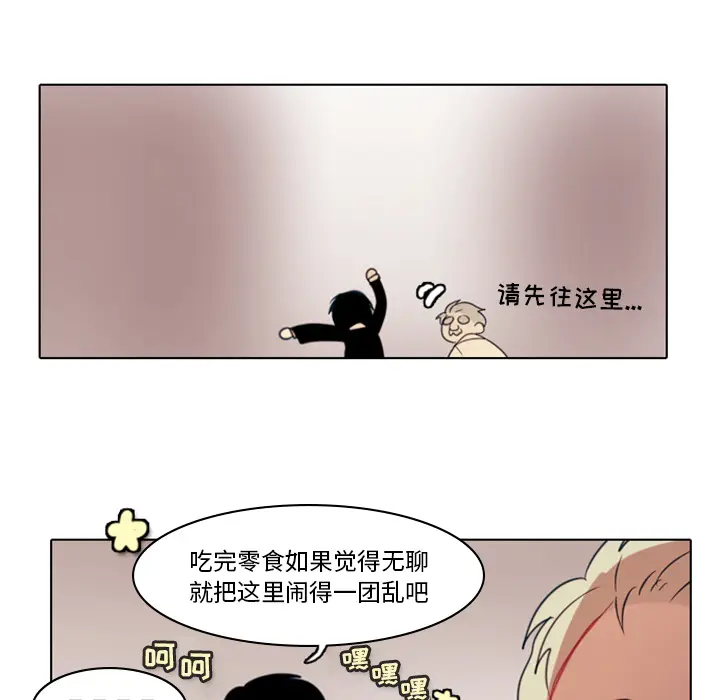 反派和他的小跟班[顶通]韩漫全集-第 2 话无删减无遮挡章节图片 