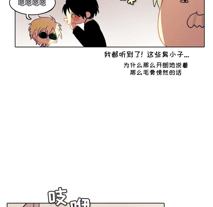 反派和他的小跟班[顶通]韩漫全集-第 2 话无删减无遮挡章节图片 
