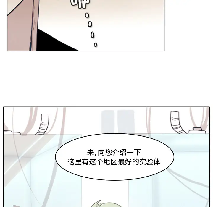 反派和他的小跟班[顶通]韩漫全集-第 2 话无删减无遮挡章节图片 