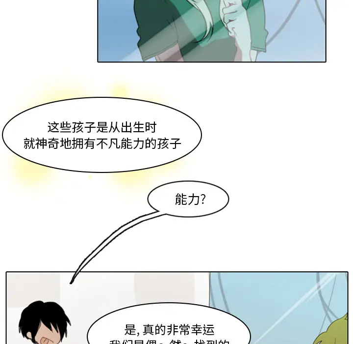 反派和他的小跟班[顶通]韩漫全集-第 2 话无删减无遮挡章节图片 