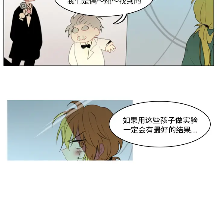 反派和他的小跟班[顶通]韩漫全集-第 2 话无删减无遮挡章节图片 