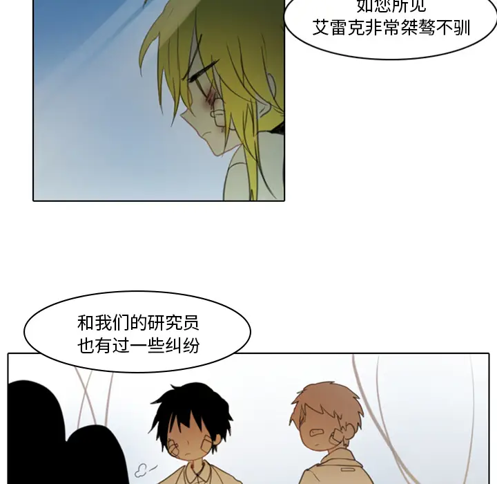 反派和他的小跟班[顶通]韩漫全集-第 2 话无删减无遮挡章节图片 