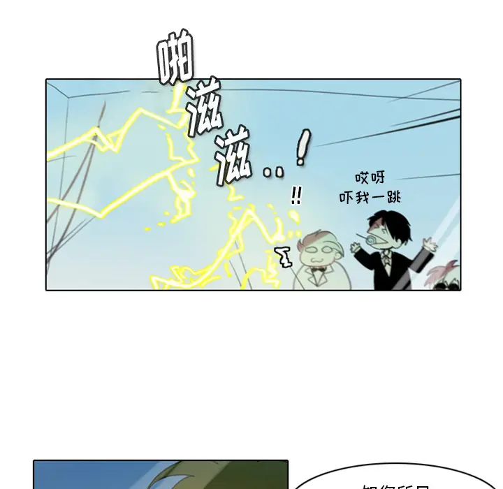 反派和他的小跟班[顶通]韩漫全集-第 2 话无删减无遮挡章节图片 