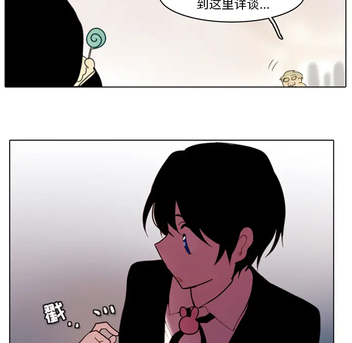 反派和他的小跟班[顶通]韩漫全集-第 2 话无删减无遮挡章节图片 