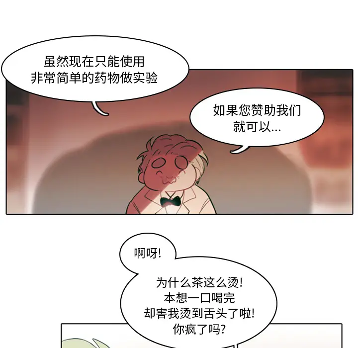 反派和他的小跟班[顶通]韩漫全集-第 2 话无删减无遮挡章节图片 