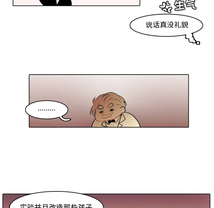 反派和他的小跟班[顶通]韩漫全集-第 2 话无删减无遮挡章节图片 