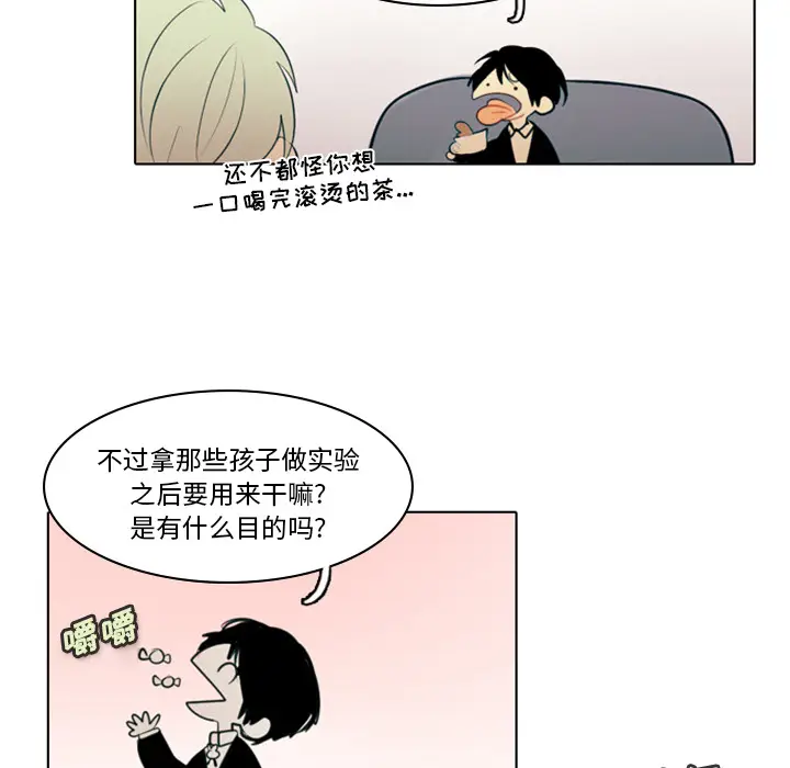 反派和他的小跟班[顶通]韩漫全集-第 2 话无删减无遮挡章节图片 