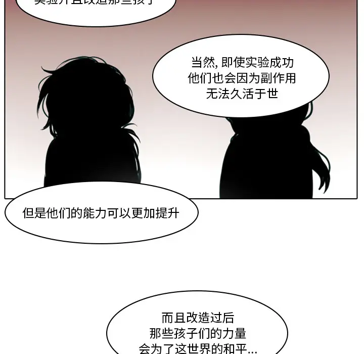 反派和他的小跟班[顶通]韩漫全集-第 2 话无删减无遮挡章节图片 