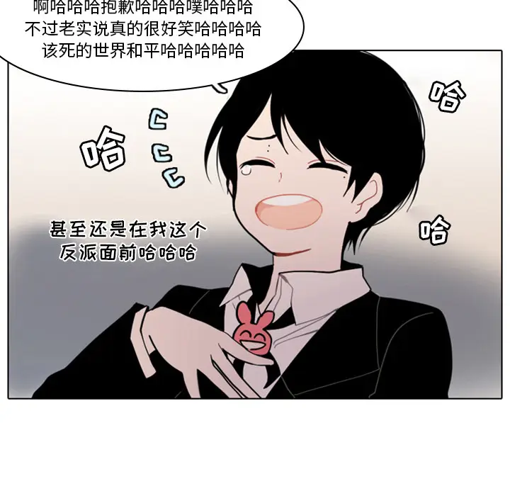 反派和他的小跟班[顶通]韩漫全集-第 2 话无删减无遮挡章节图片 