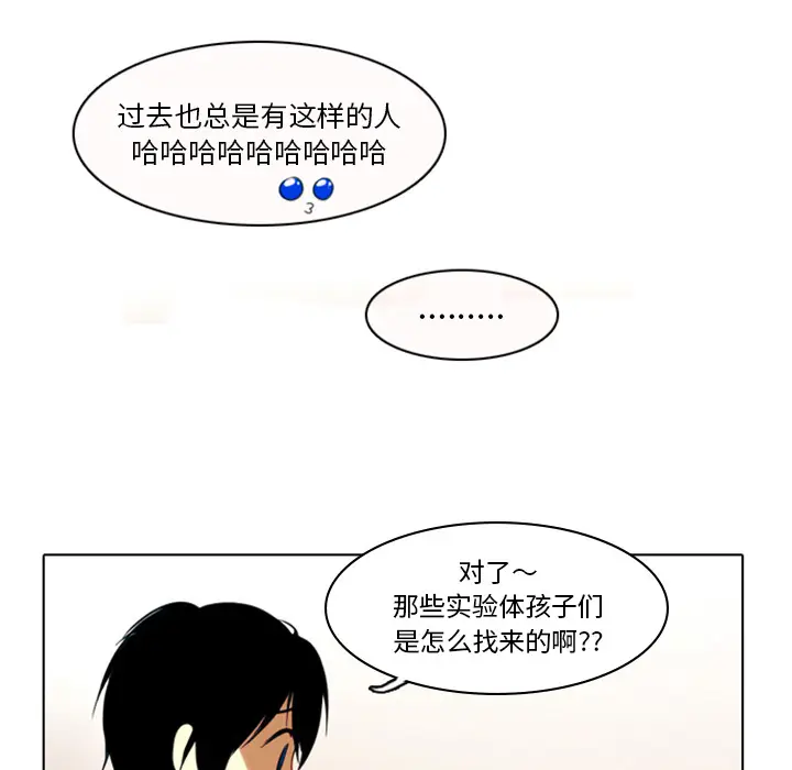 反派和他的小跟班[顶通]韩漫全集-第 2 话无删减无遮挡章节图片 