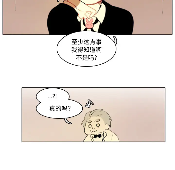 反派和他的小跟班[顶通]韩漫全集-第 2 话无删减无遮挡章节图片 