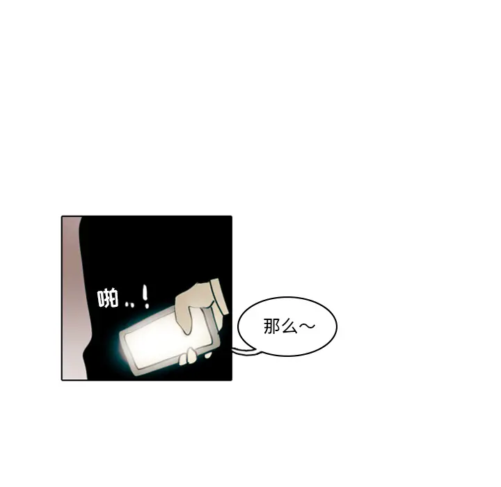 反派和他的小跟班[顶通]韩漫全集-第 2 话无删减无遮挡章节图片 