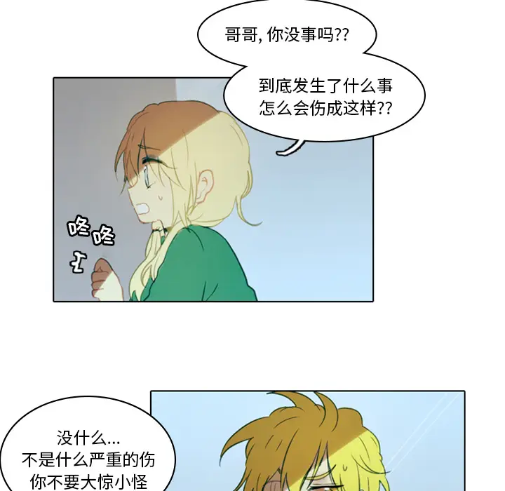 反派和他的小跟班[顶通]韩漫全集-第 2 话无删减无遮挡章节图片 