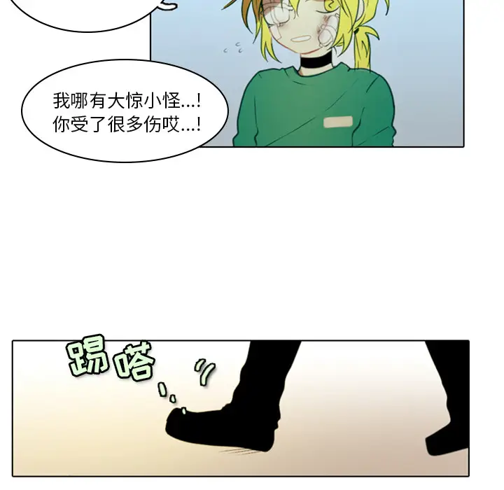 反派和他的小跟班[顶通]韩漫全集-第 2 话无删减无遮挡章节图片 