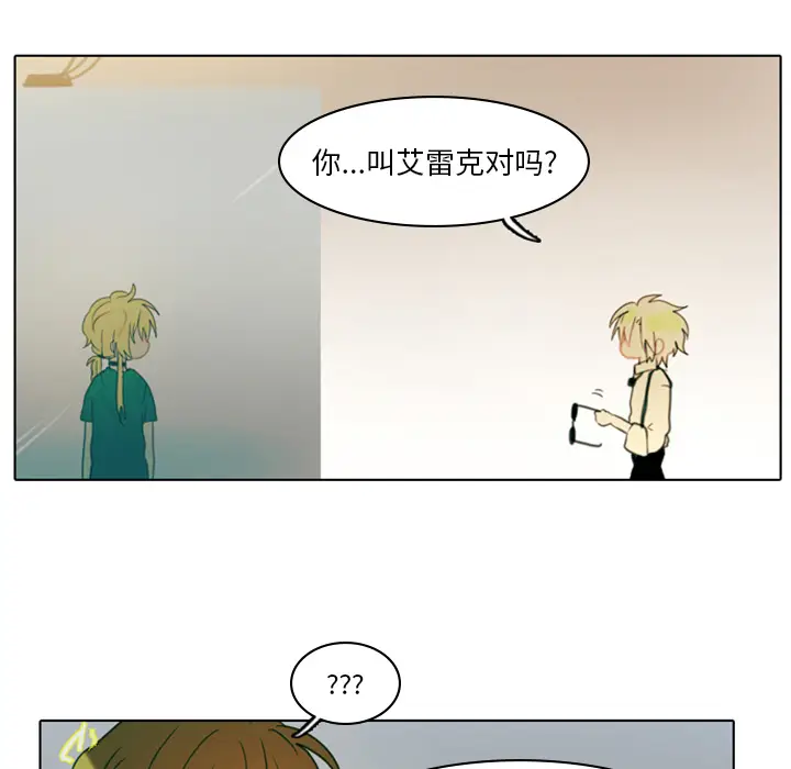 反派和他的小跟班[顶通]韩漫全集-第 2 话无删减无遮挡章节图片 