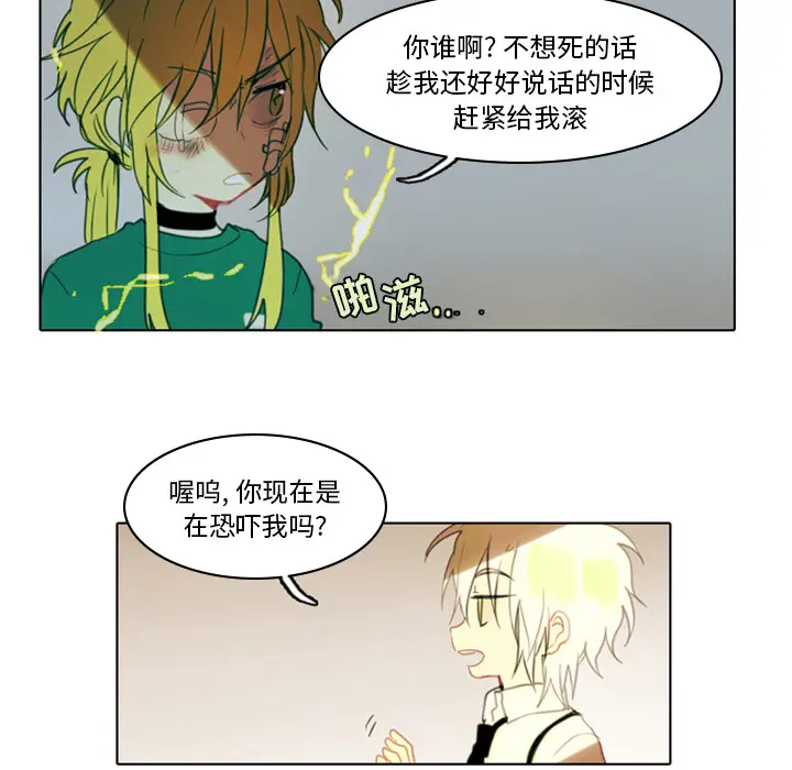 反派和他的小跟班[顶通]韩漫全集-第 2 话无删减无遮挡章节图片 