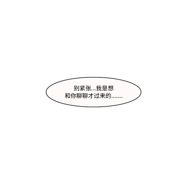 反派和他的小跟班[顶通]韩漫全集-第 2 话无删减无遮挡章节图片 