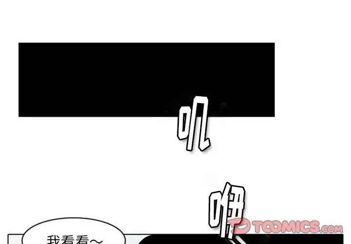反派和他的小跟班[顶通]韩漫全集-第 6 话无删减无遮挡章节图片 