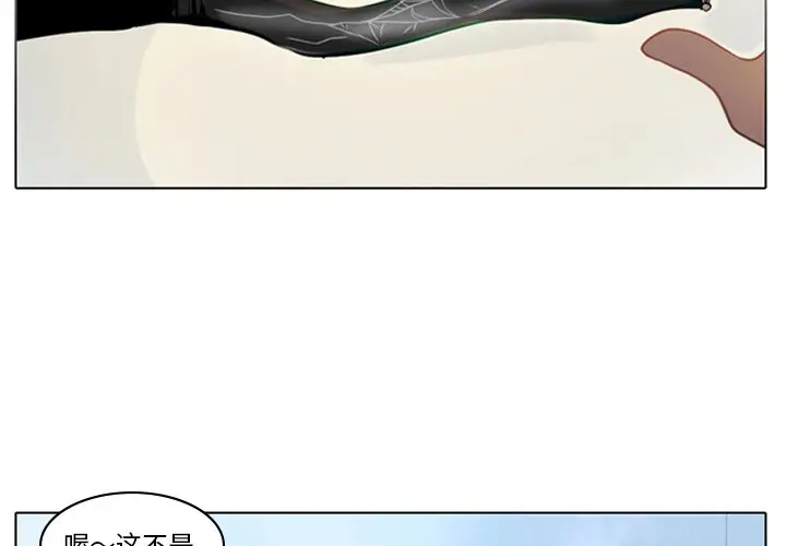 反派和他的小跟班[顶通]韩漫全集-第 6 话无删减无遮挡章节图片 
