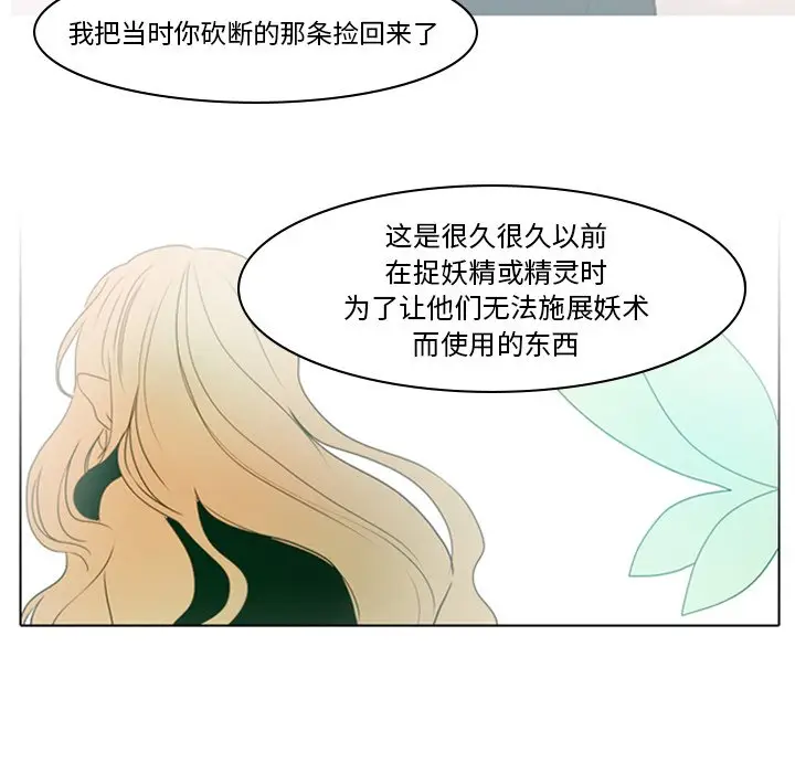 反派和他的小跟班[顶通]韩漫全集-第 6 话无删减无遮挡章节图片 
