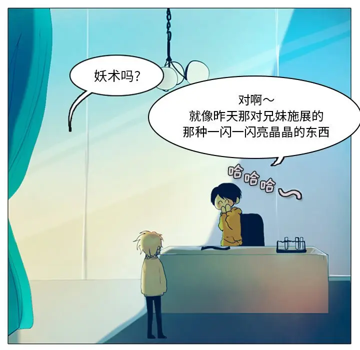 反派和他的小跟班[顶通]韩漫全集-第 6 话无删减无遮挡章节图片 