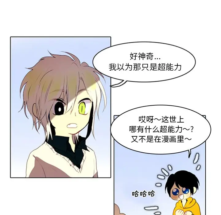 反派和他的小跟班[顶通]韩漫全集-第 6 话无删减无遮挡章节图片 