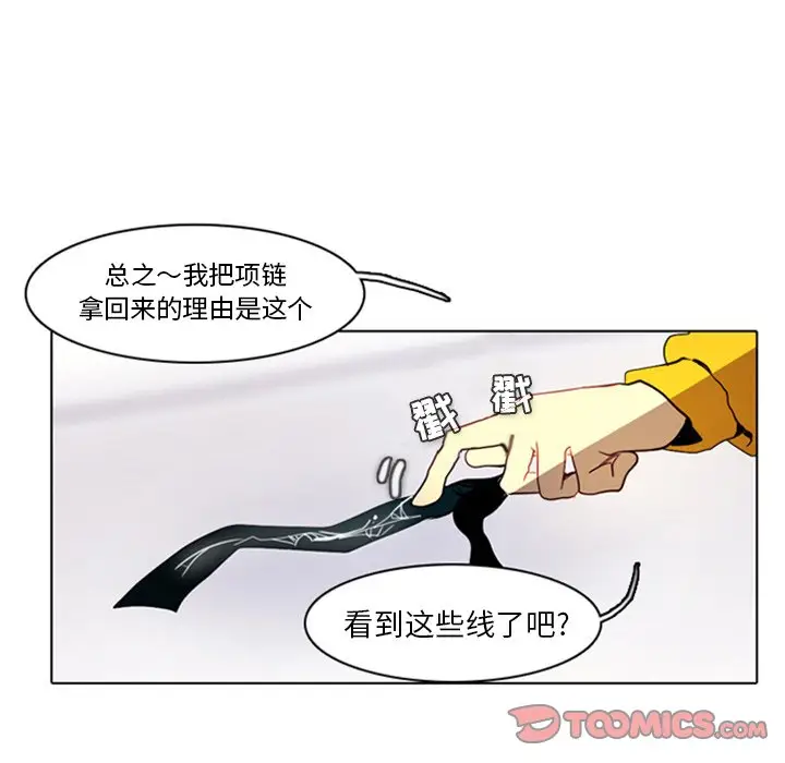 反派和他的小跟班[顶通]韩漫全集-第 6 话无删减无遮挡章节图片 