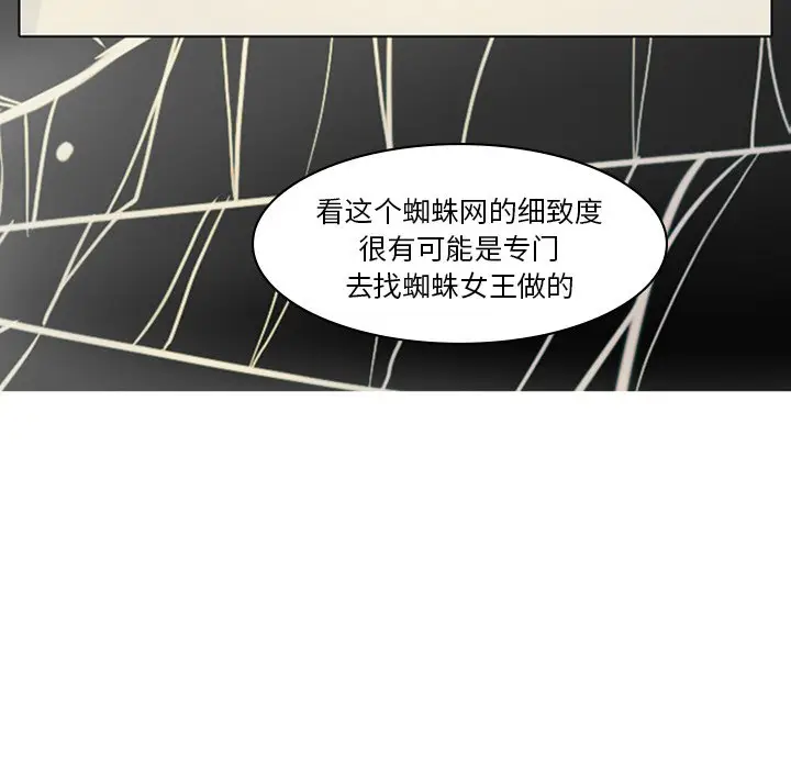 反派和他的小跟班[顶通]韩漫全集-第 6 话无删减无遮挡章节图片 