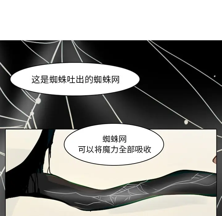 反派和他的小跟班[顶通]韩漫全集-第 6 话无删减无遮挡章节图片 