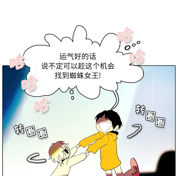 反派和他的小跟班[顶通]韩漫全集-第 6 话无删减无遮挡章节图片 