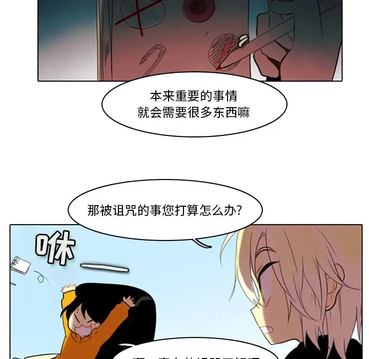 反派和他的小跟班[顶通]韩漫全集-第 6 话无删减无遮挡章节图片 