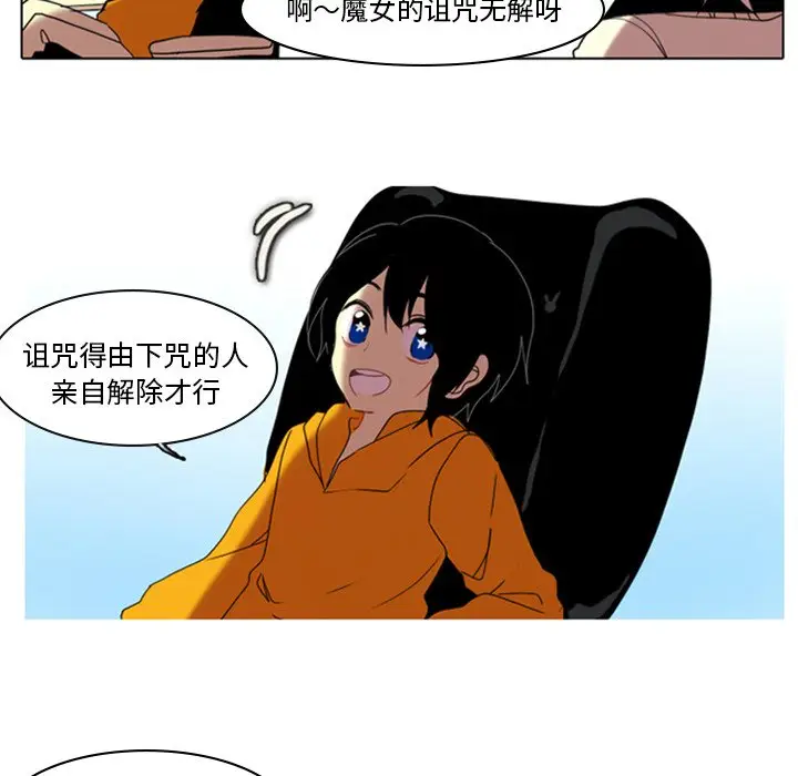 反派和他的小跟班[顶通]韩漫全集-第 6 话无删减无遮挡章节图片 