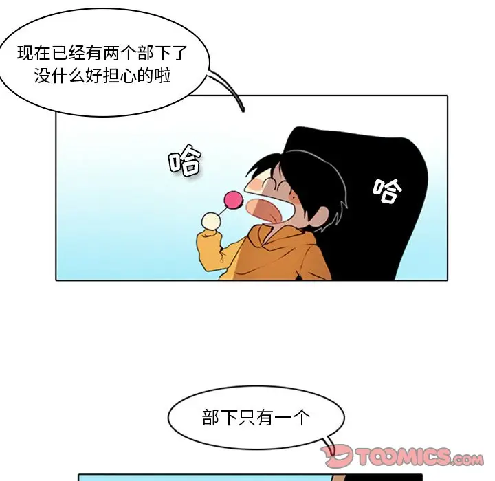 反派和他的小跟班[顶通]韩漫全集-第 6 话无删减无遮挡章节图片 