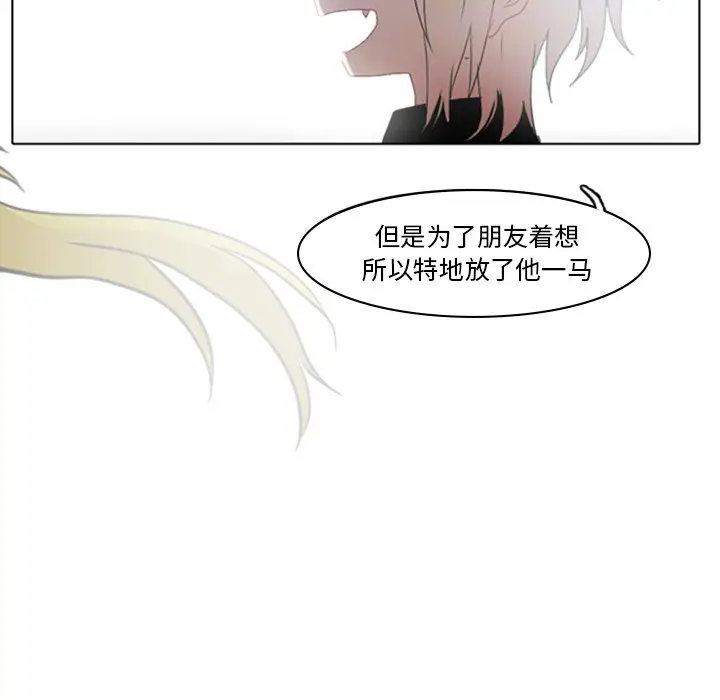 反派和他的小跟班[顶通]韩漫全集-第 6 话无删减无遮挡章节图片 