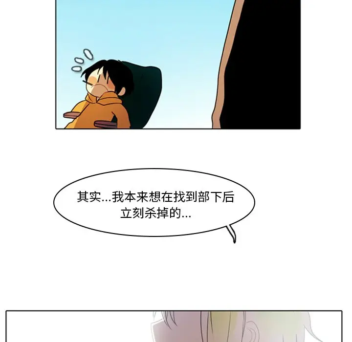 反派和他的小跟班[顶通]韩漫全集-第 6 话无删减无遮挡章节图片 