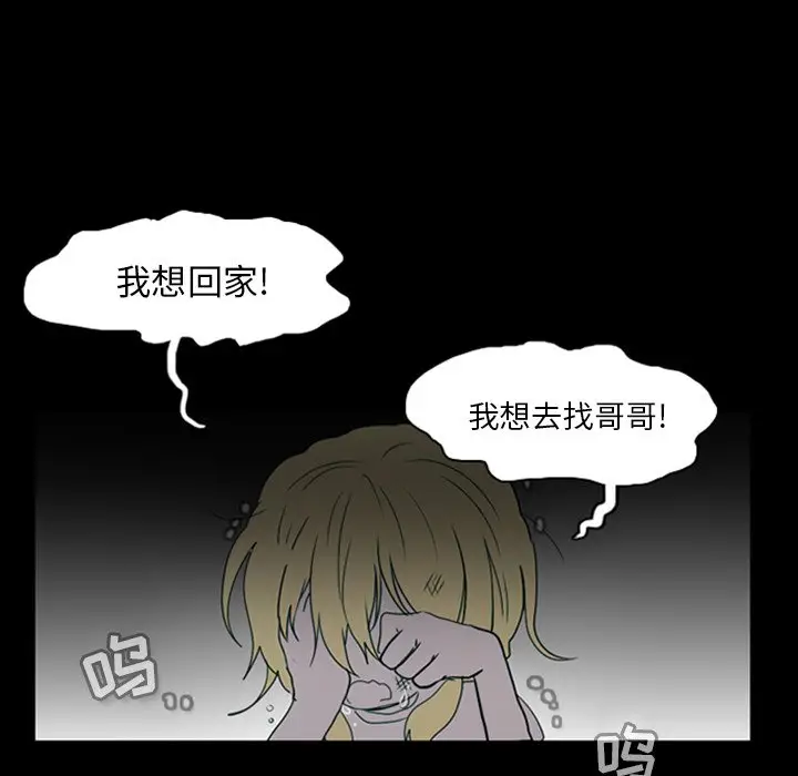 反派和他的小跟班[顶通]韩漫全集-第 6 话无删减无遮挡章节图片 