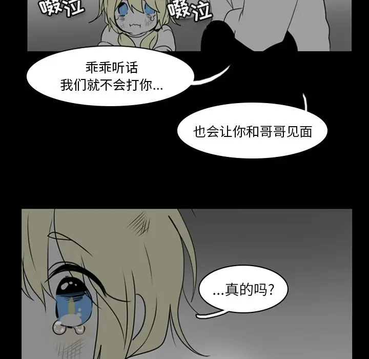 反派和他的小跟班[顶通]韩漫全集-第 6 话无删减无遮挡章节图片 
