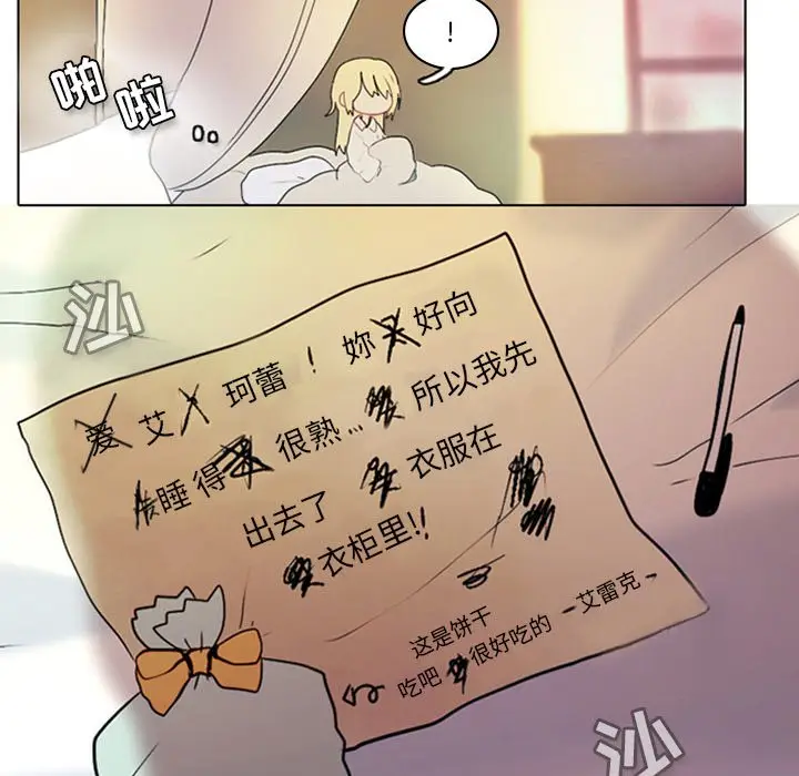 反派和他的小跟班[顶通]韩漫全集-第 6 话无删减无遮挡章节图片 